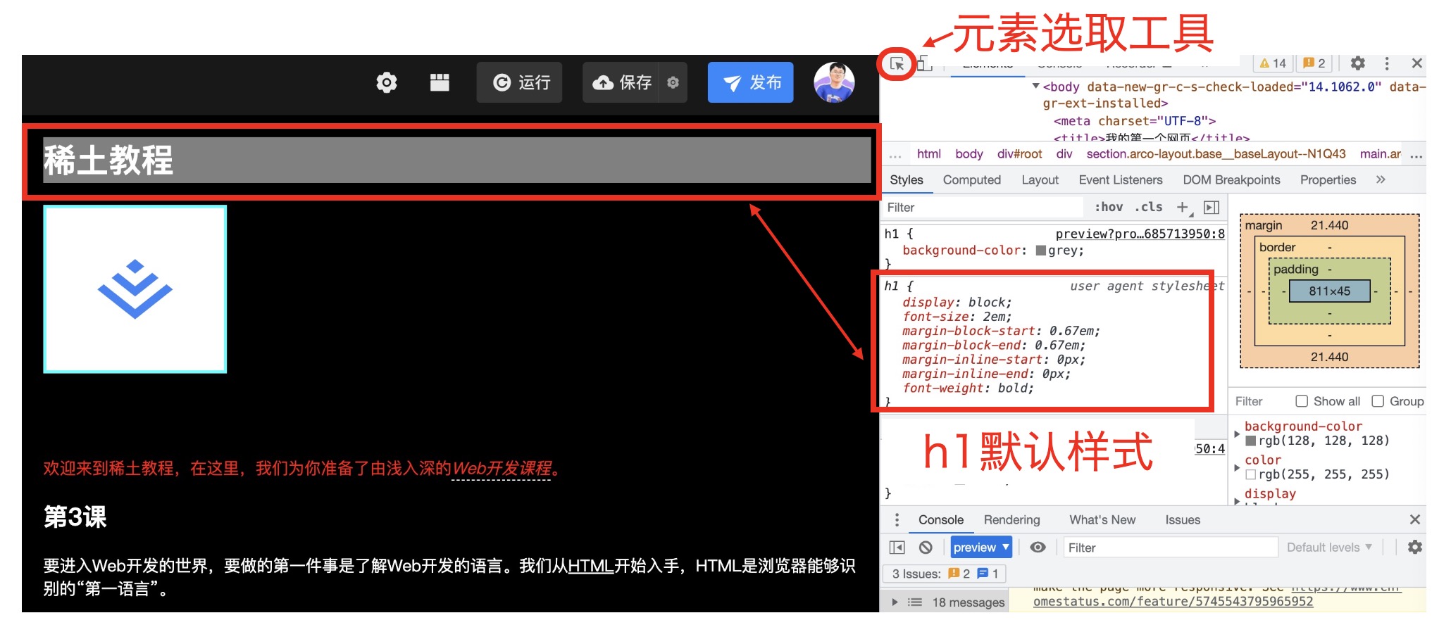 h1 devtool marked