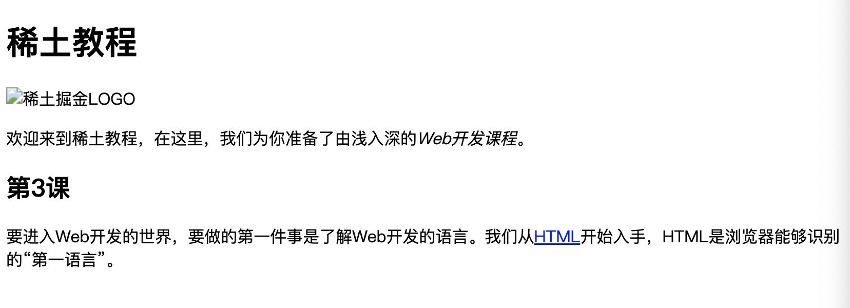 html tag